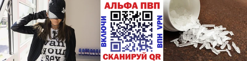 А ПВП кристаллы  Власиха 