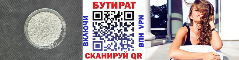 Бутират GHB  Власиха 