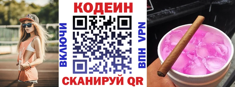 Codein Purple Drank ОМГ ОМГ маркетплейс Власиха цены