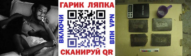 ГАШ гашик Власиха