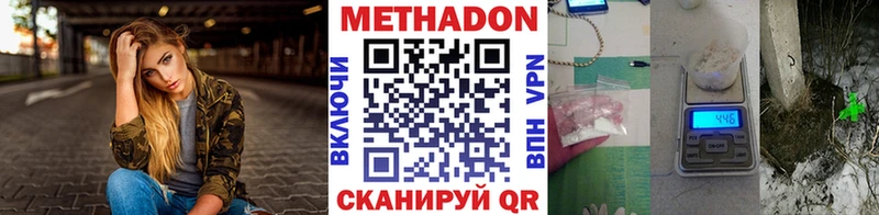 Метадон белоснежный  купить наркотики цена  Власиха 