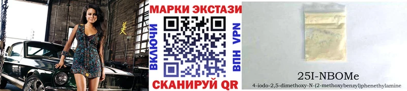 сколько стоит ОМГ ОМГ как зайти Марки N-bome 1500мкг Власиха